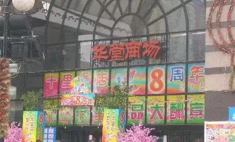 在十里堡住过的老朝青人，都经历过一段传奇