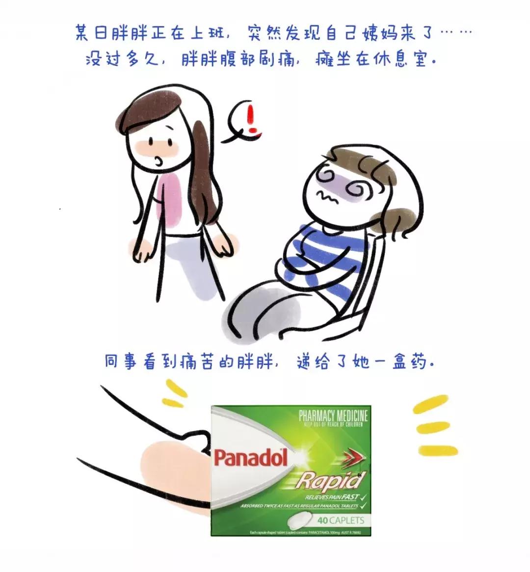 胖胖海淘记(二)——揭开澳洲万能神药Panadol的面纱