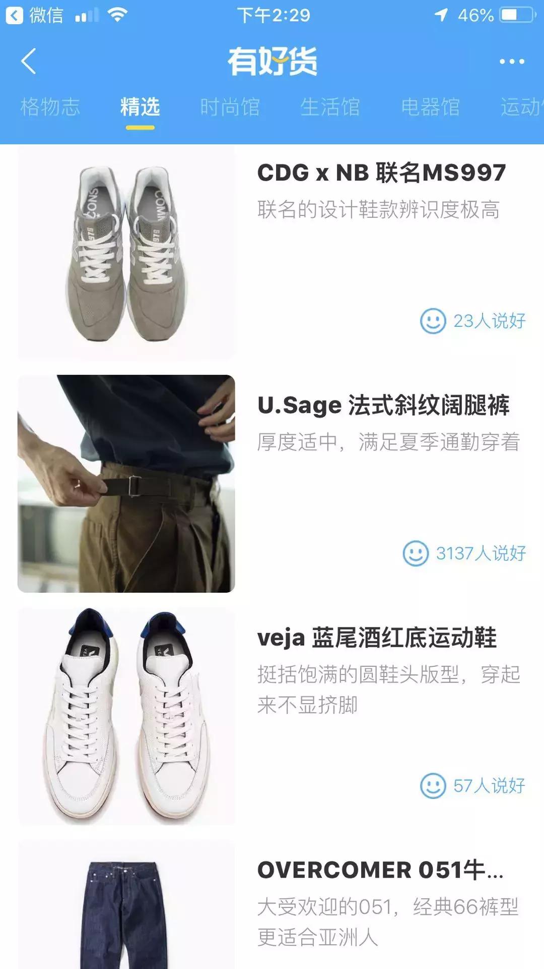 收起百度那一套，在淘宝买货你得这么搜