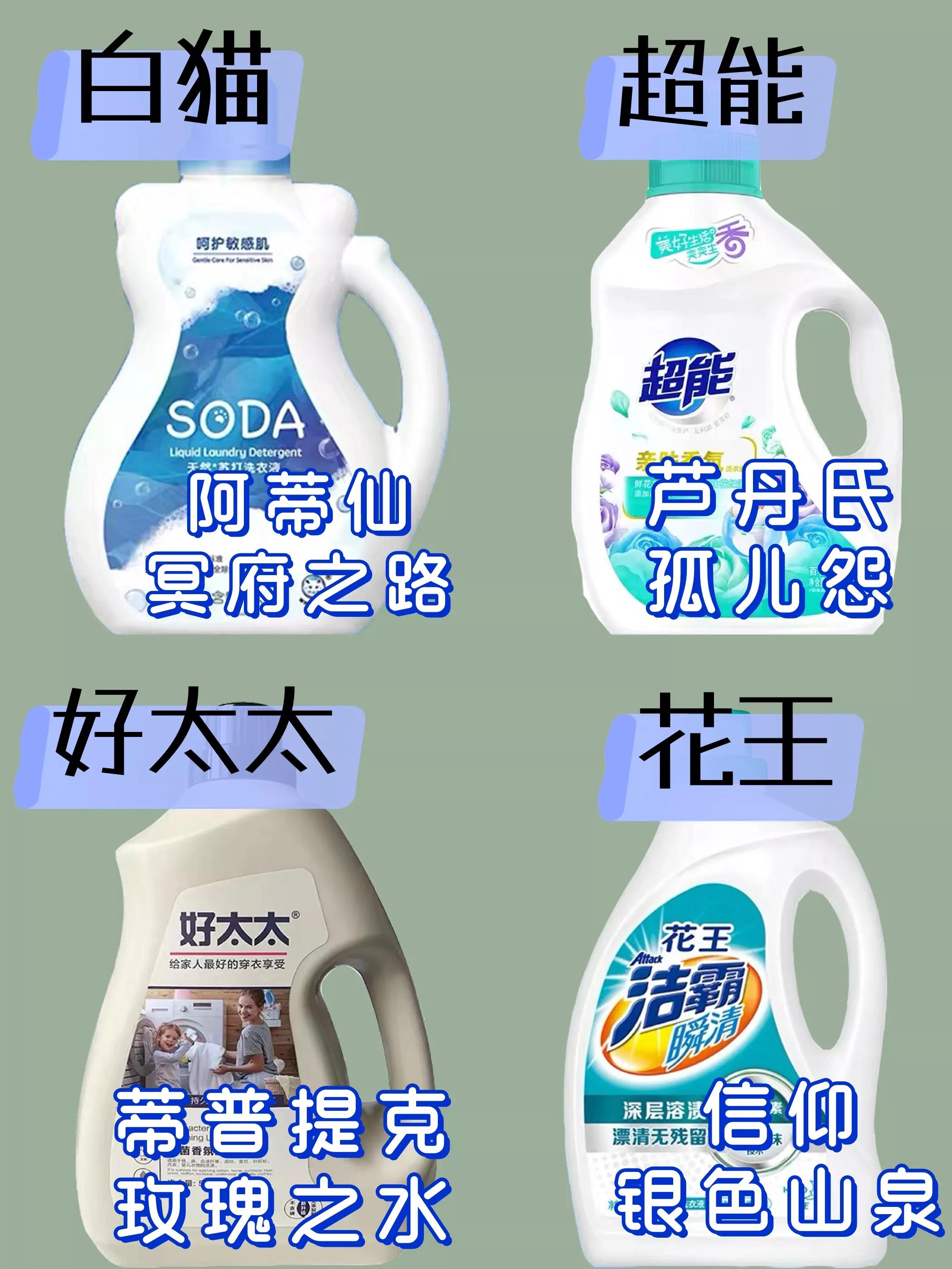 香水洗衣液味道推荐,好闻的洗衣液奥妙