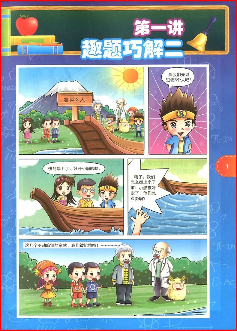 2-5岁数学练习册,数学练习册50页自主测试一年级