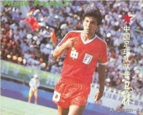 1990年世界杯全部赛程,1990年世界杯预选赛中国