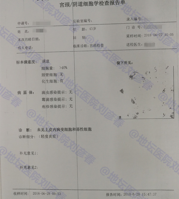 锥切后持续感染hpv如何治疗,宫颈活检2级病变感染多久了