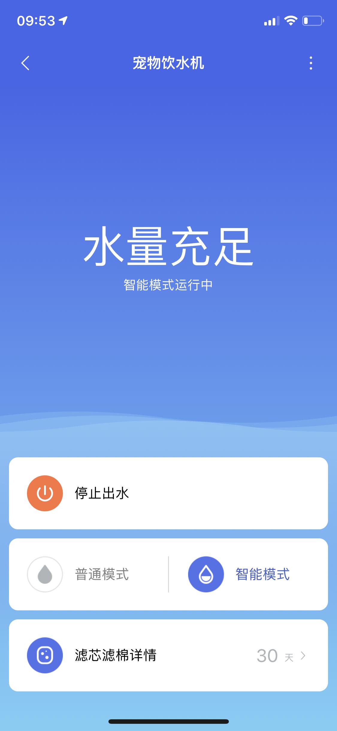 爱宠全天候的饮水管家——小顽智能宠物饮水机体验