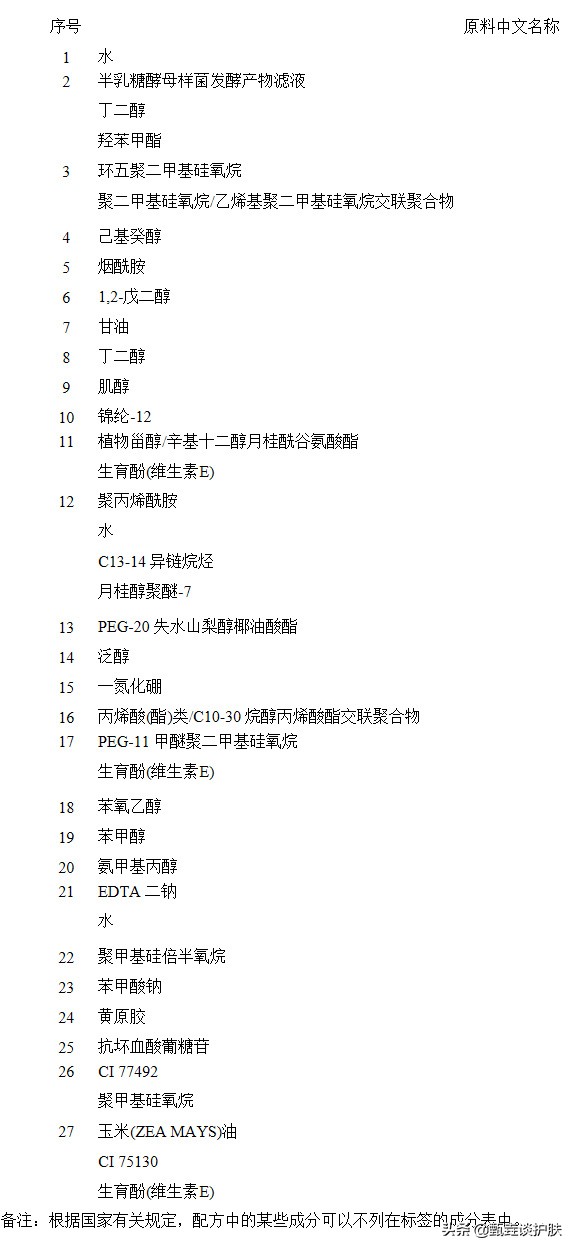 sk2淡斑笔没有磁石,sk2淡斑笔好用吗