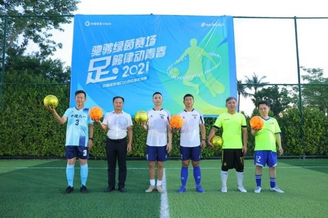 绿色新征程生态新未来——2021中国绿发海口公司健康生活节