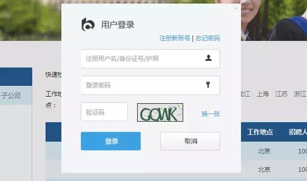 交通银行校园招聘官网2020,交通银行2020年校园招聘公告