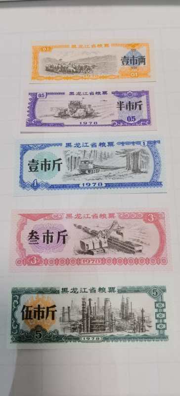 广东省造双龙寿字币拾两收藏价值,天下粮仓中国精品粮票大全