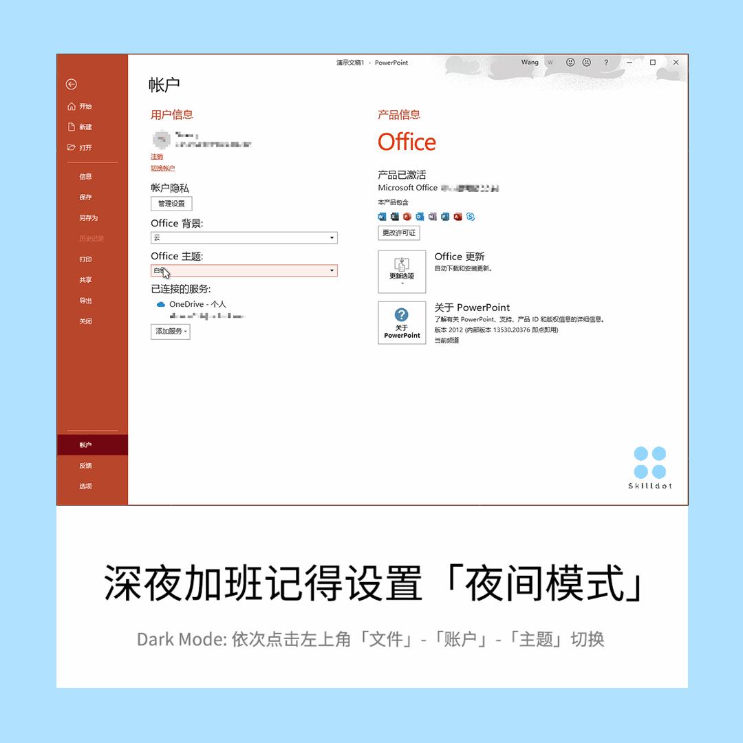 帮助快速做ppt的软件,如何快速完成教学ppt