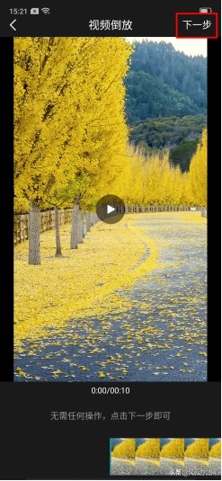 如何一键倒放视频,视频号怎么倒放视频