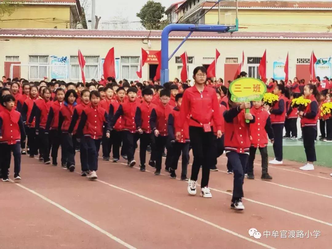 中牟小学运动会,中牟县解放路小学运动会开幕式
