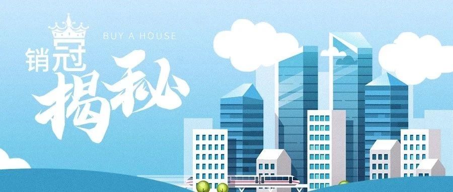 中海寰宇天下百亿销冠,中海寰宇天下销冠