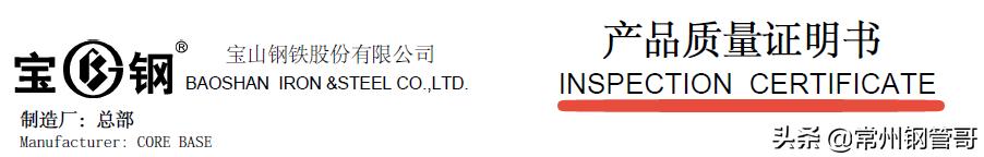 如何识别钢厂质保书的真假？请看案例分析