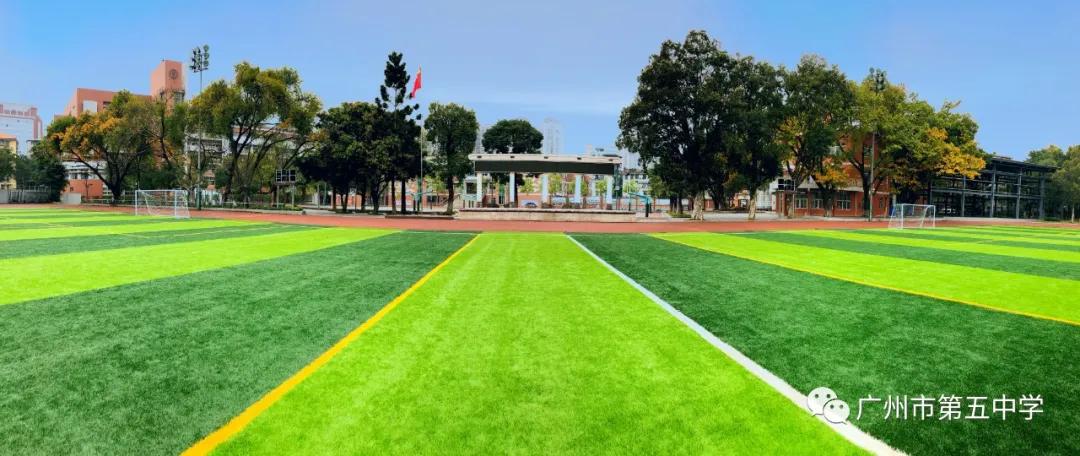 外省广州第五中学入学条件,广州市第五中学高中分配指标到校