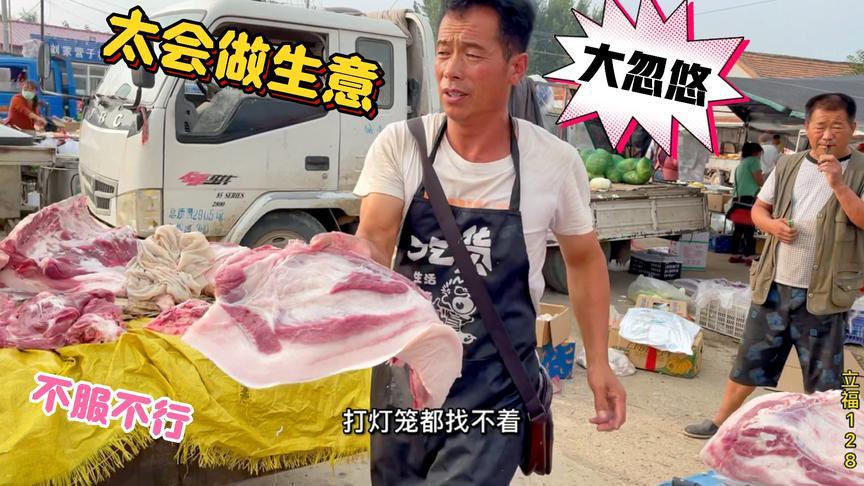你会买带印的猪肉吗,你会买猪肉吗