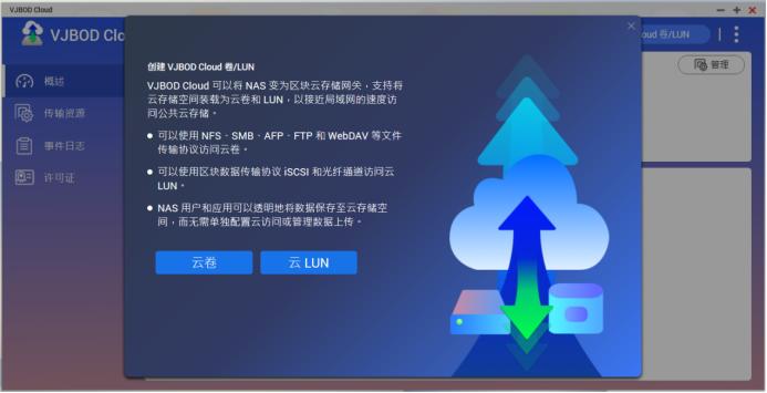 手把手教你玩转nas之新手入门,nas入门知识