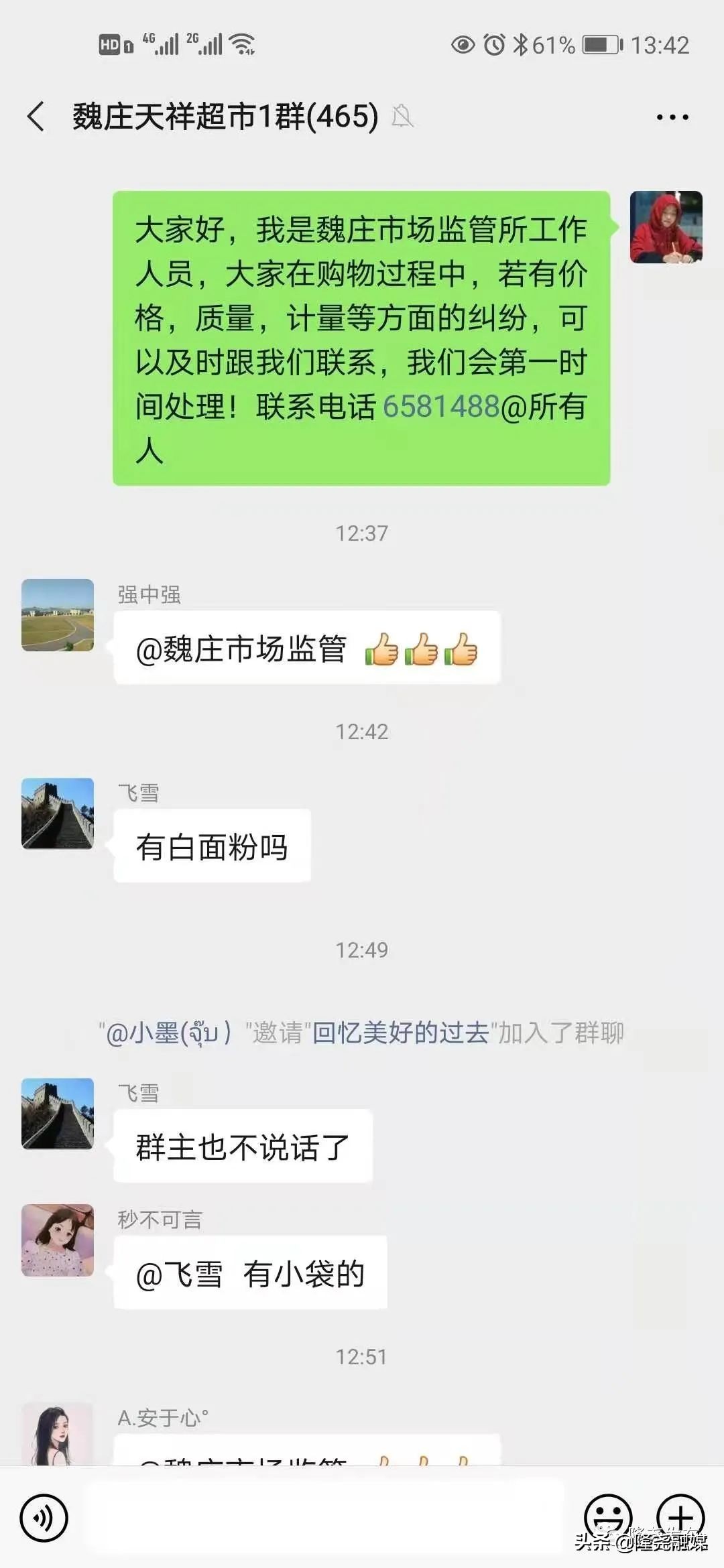 一切为了人民安全系列报道③：风餐露宿披星戴月总有一些人为你黙默付出