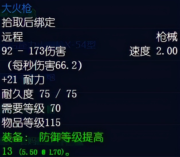 踏板车前倾角,tbc前期近战命中饰品