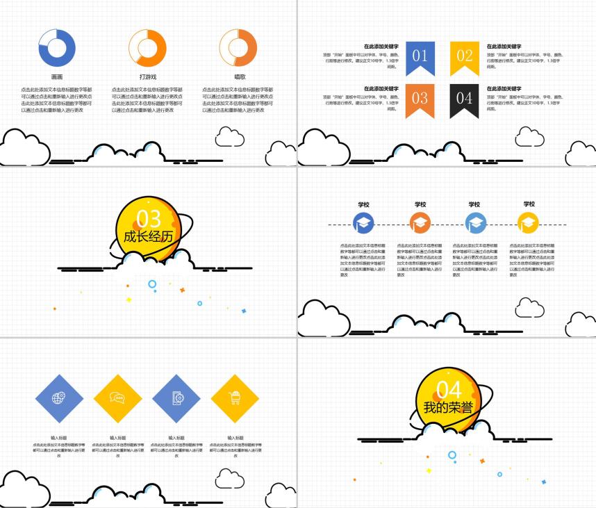 ppt制作教程每天学点ppt小技巧,干货ppt怎么做