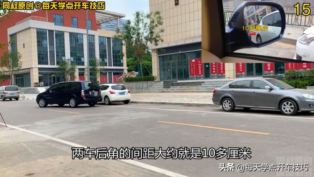 小角度停车技巧,小角度挪车教学