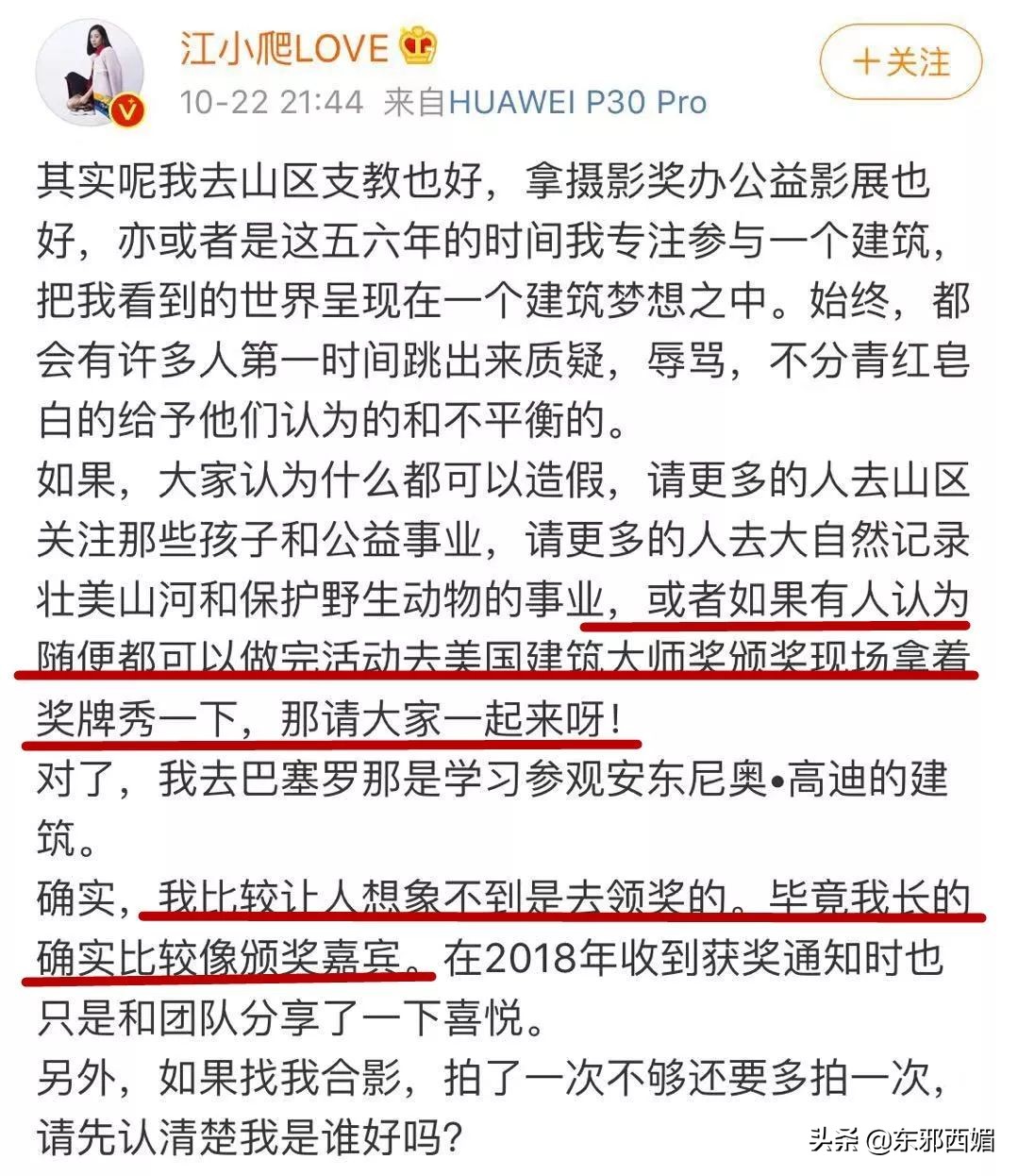 人设崩塌全靠硬撑,人设崩塌还有救吗