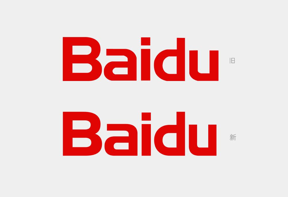 百度新旧logo变化,百度logo前后对比