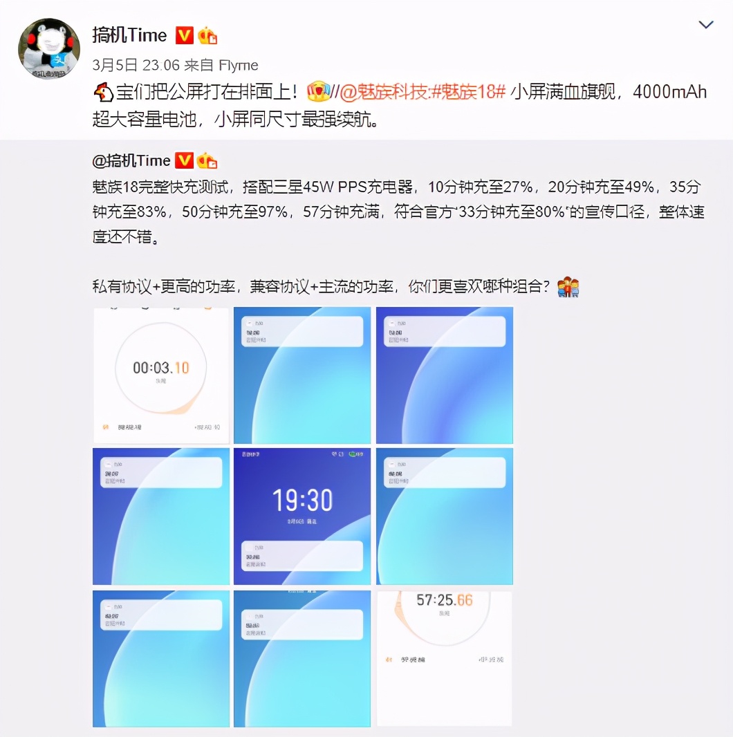 魅族18如何激活40瓦快充,魅族18取消充电口