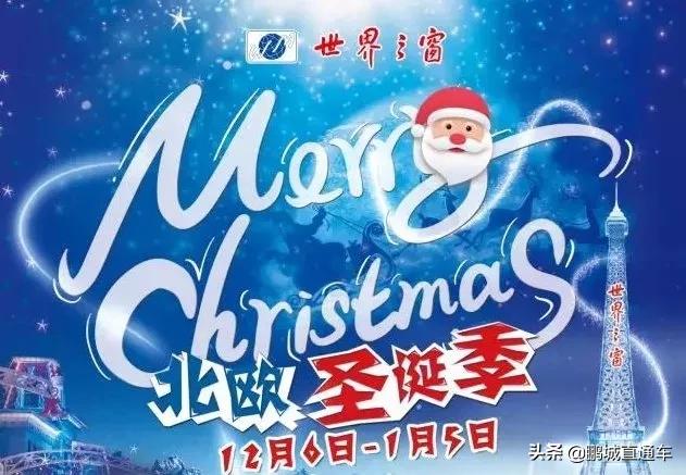 2020深圳圣诞节最全活动一览表,深圳圣诞节有什么活动