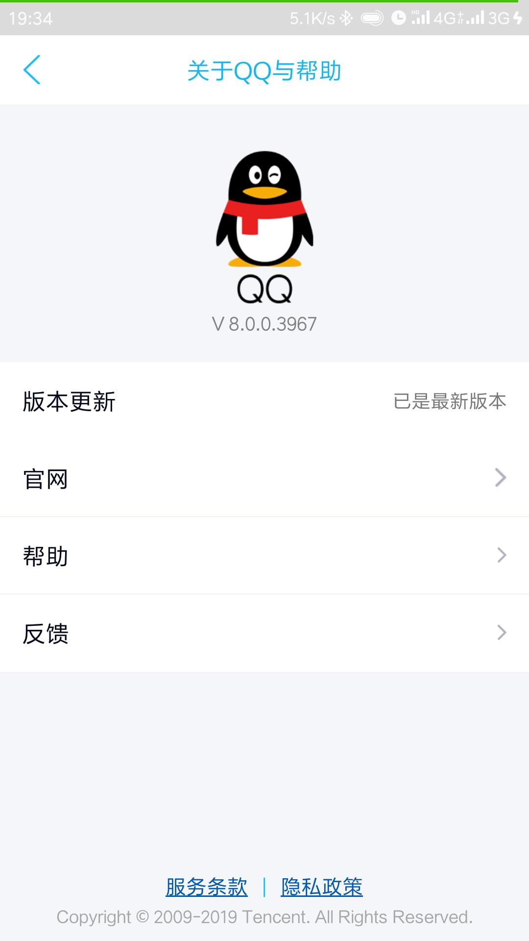 手机QQ安卓版8.0内测开启！界面大改！（附*载下**地址）