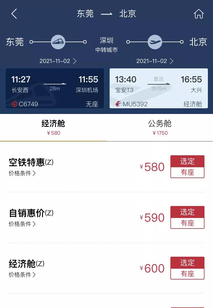 飞机和高铁是最受欢迎的出行方式,除去飞机高铁还有什么出行方式