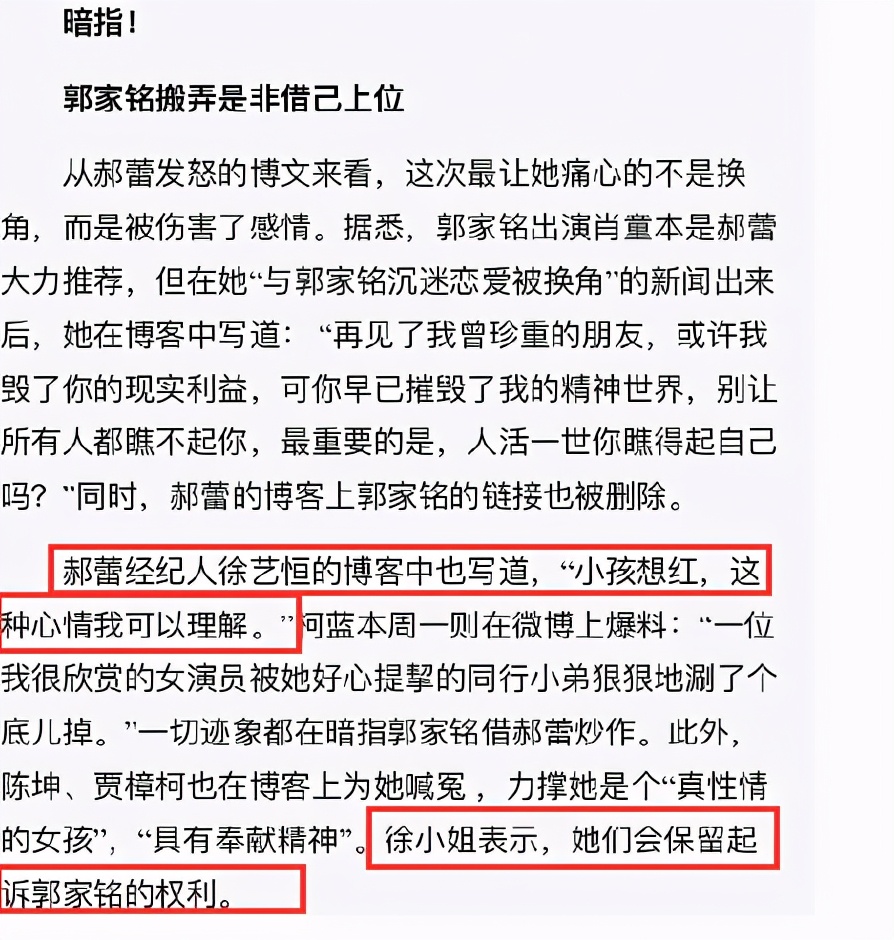 *绑捆**女明星，却被戳穿是骗婚gay，现实版农夫与蛇让人作呕