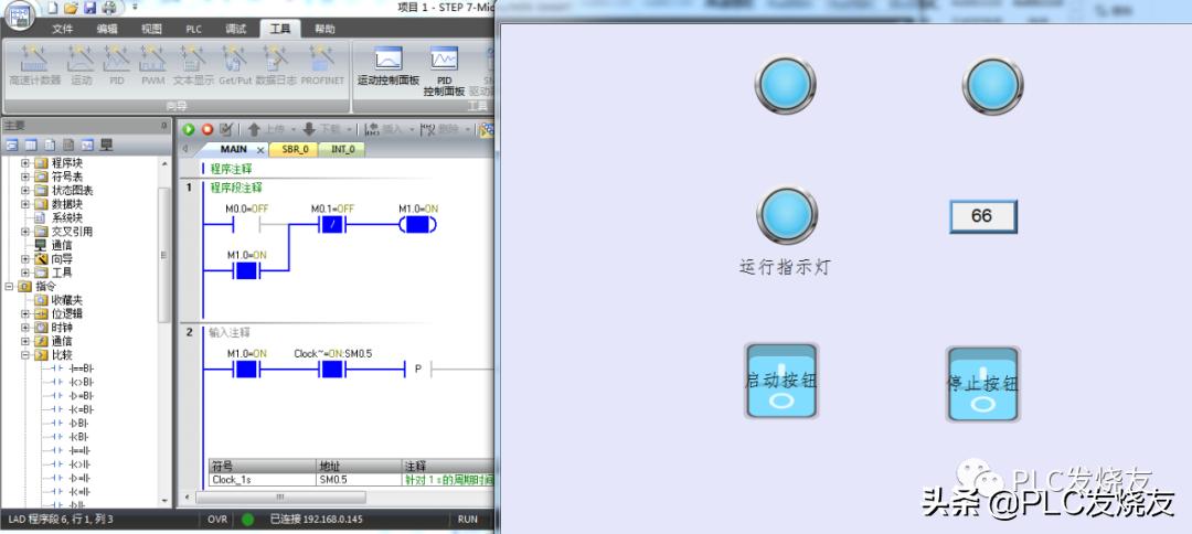西门子pld指令的用法,西门子incw指令讲解