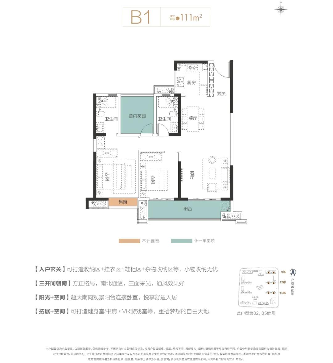 雨花区旭辉国悦府可以买吗,雨花区旭辉国悦府成交价格
