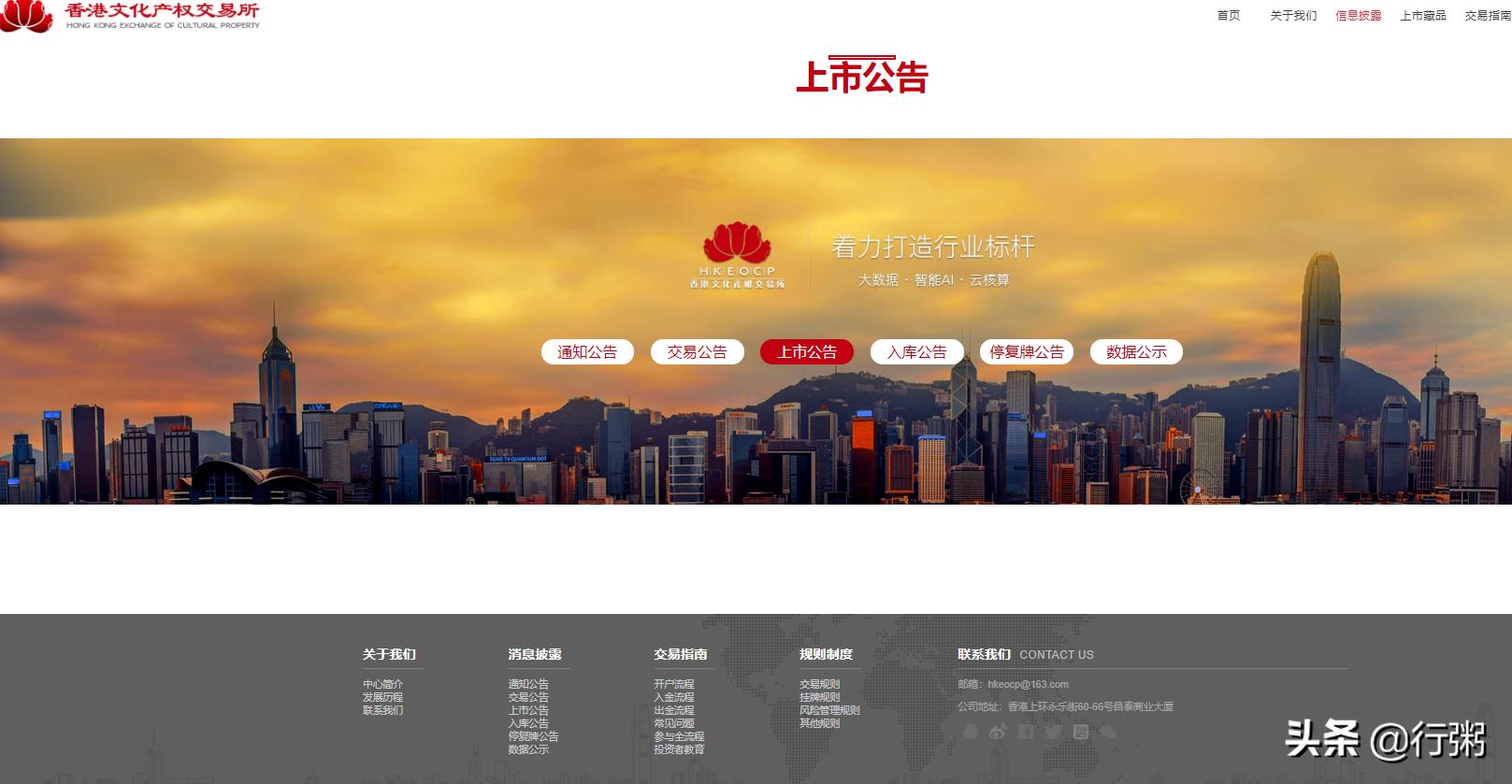 香港文化产权交易所正规吗,香港文化产权交易所靠谱吗