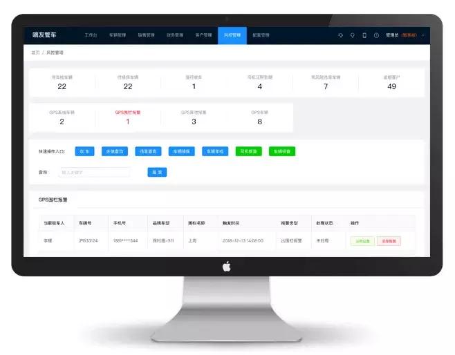 大巴车租赁管理软件,汽车租赁用什么软件