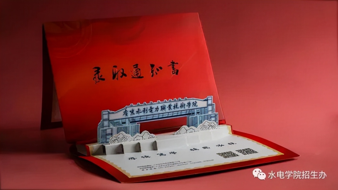 录取通知书好看的一本大学,盘点各大学精美录取通知书