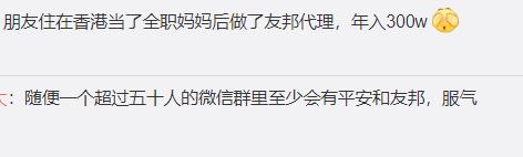 友邦保险有前途吗,怎么销售友邦保险