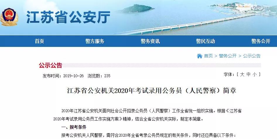 大专可报，有编制！常州多家事业单位正在招聘，涉及学校、医院、公安...