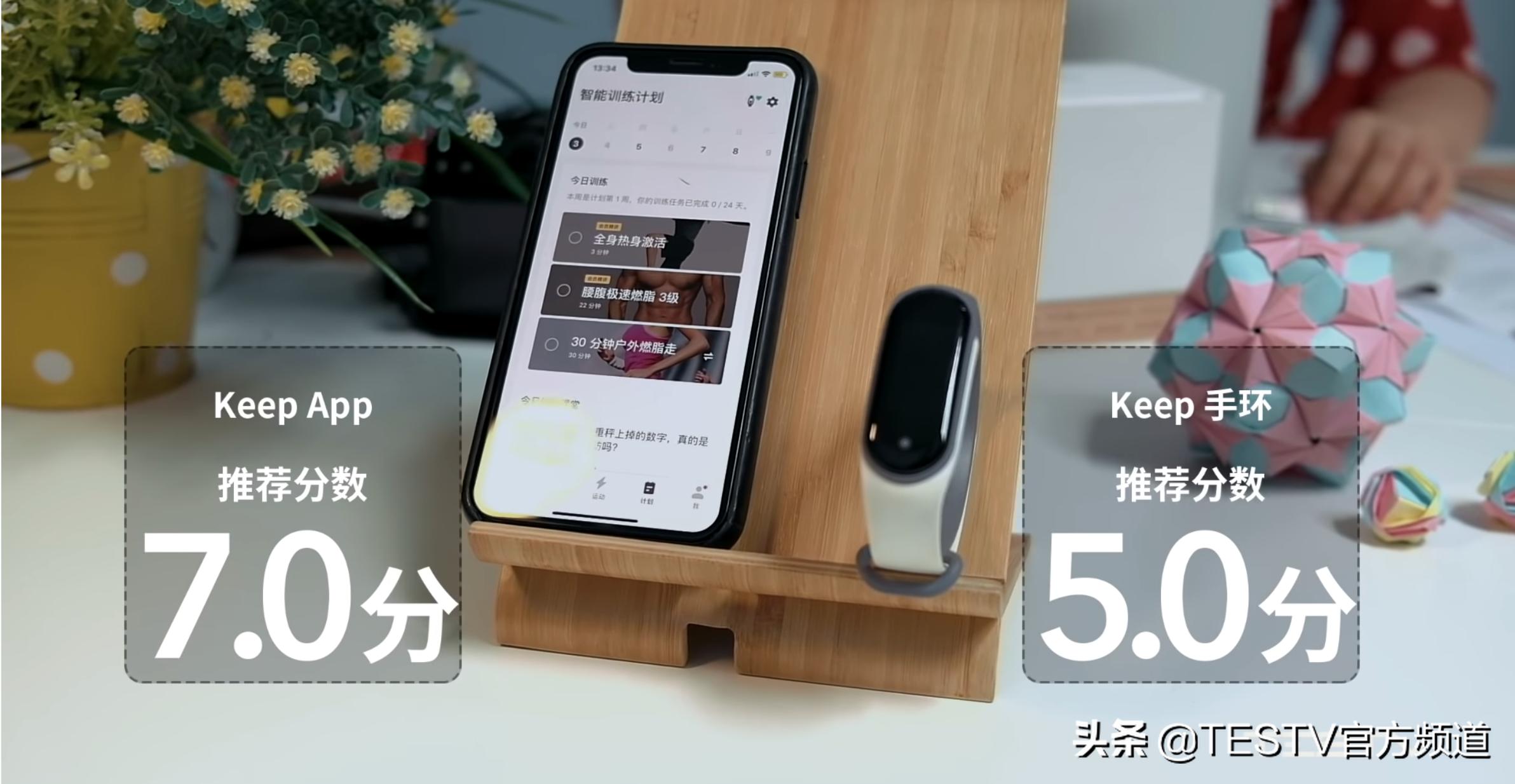 女后妻减肥记——keep手环及app「值不值得买第369期」