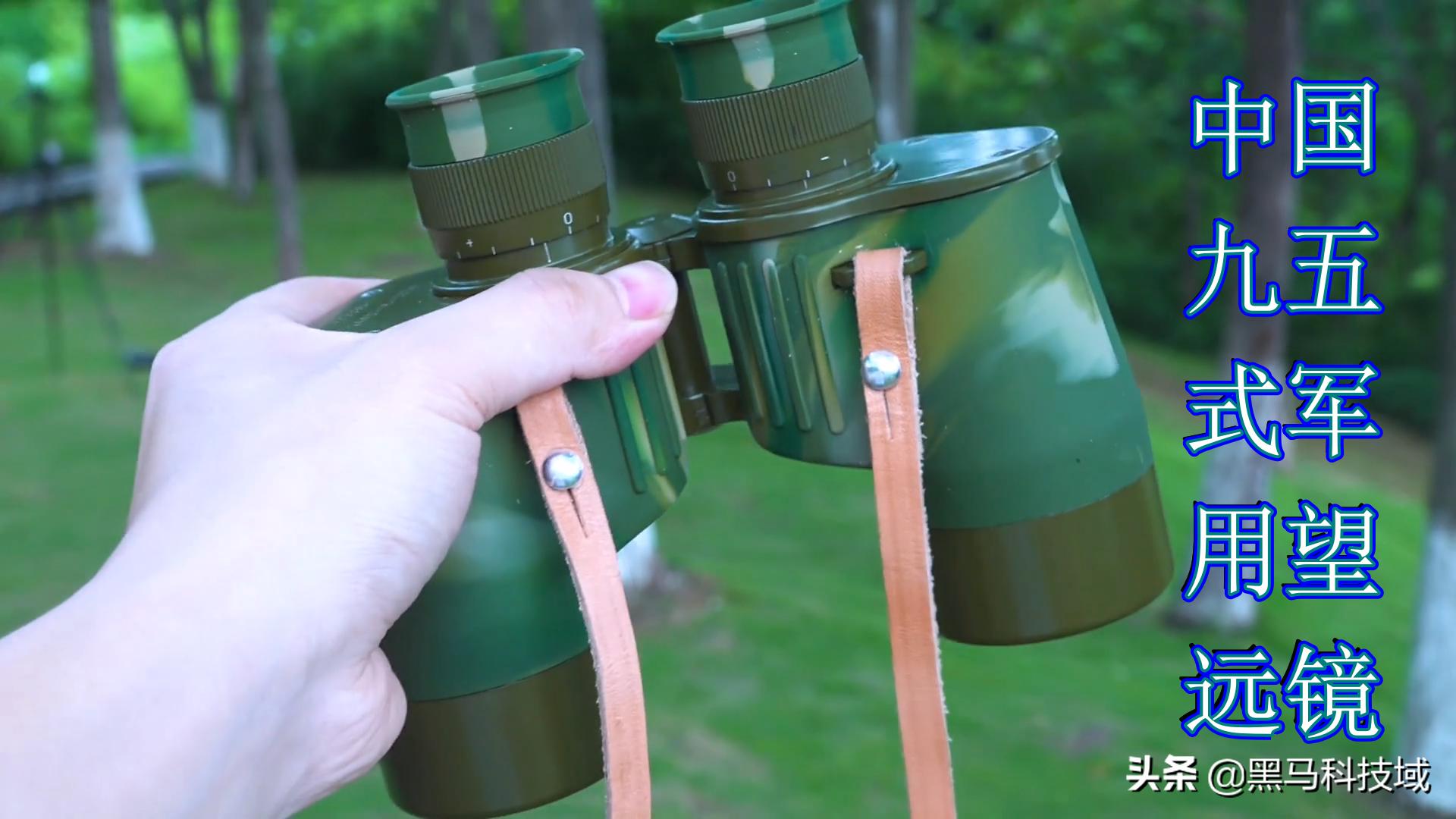 中国九五式望远镜军用,中国65式军用望远镜