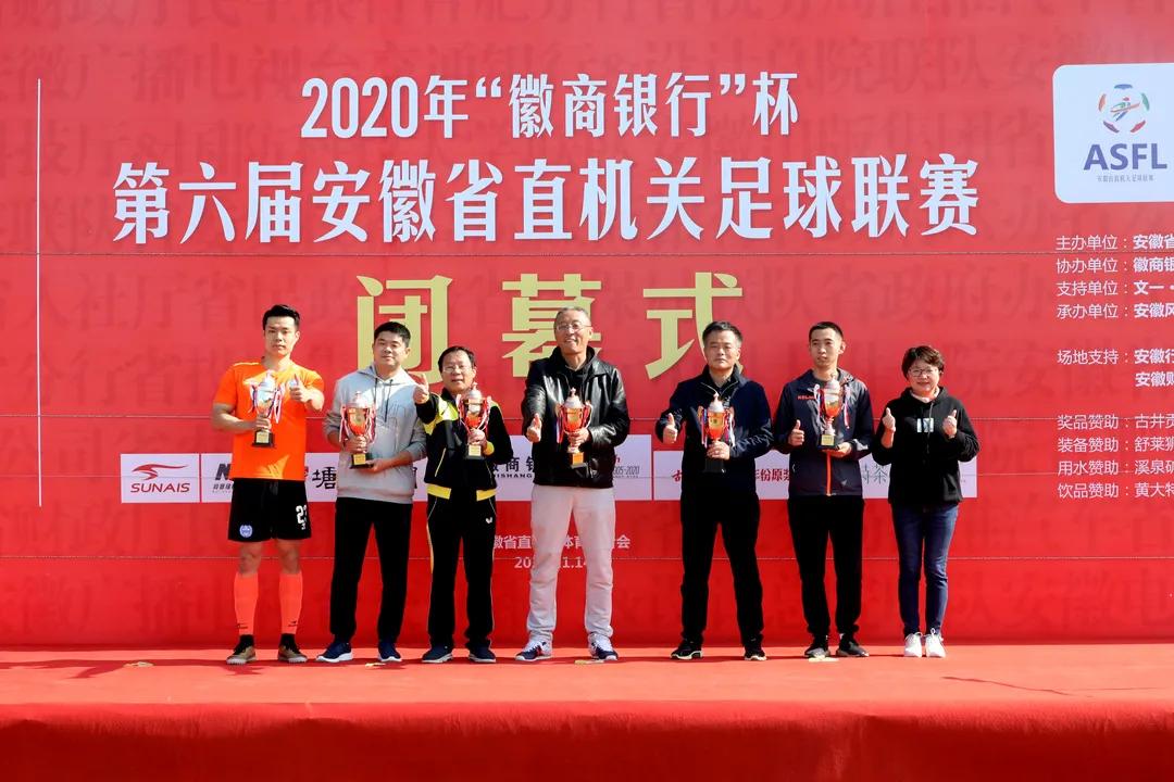 赞！安徽纪委检察足球联队拿下这个奖项