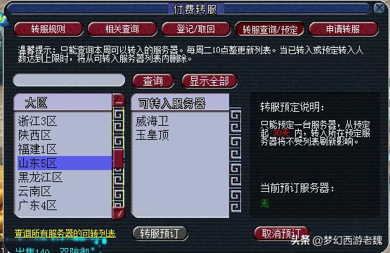 梦幻西游平民藏宝阁选号攻略,梦幻西游藏宝阁选号估价