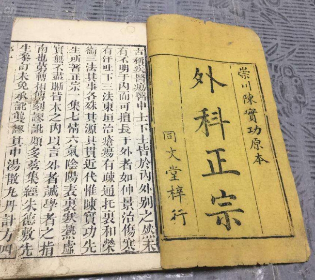 《外科正宗》:大明好先生带病编撰的一代外科医典