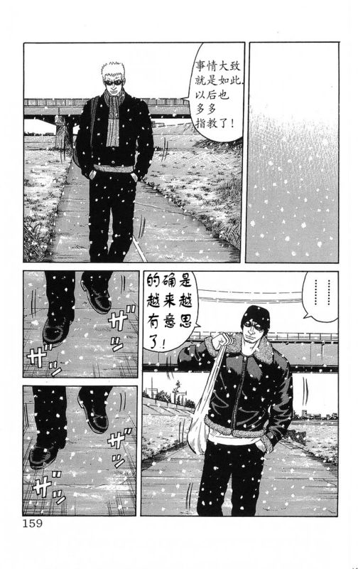 热血高校第5部完全版,热血高校第九话解说