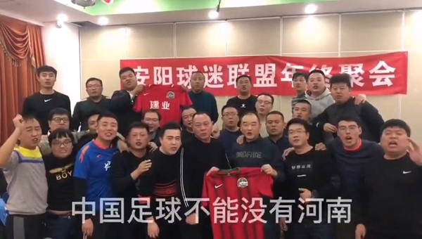 中国足协对河南建业的最新消息,足协对河南建业的影响
