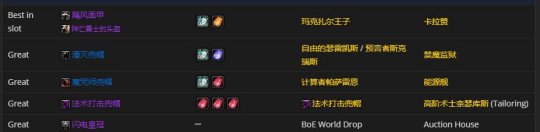 tbc怀旧服元素萨满pvp装备怎么搭,tbc怀旧服p3阶段暗抗装备