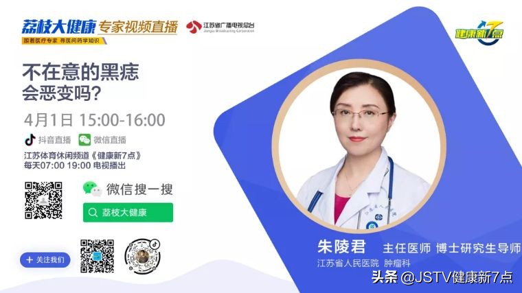 普通的痣会变成黑色素瘤吗,耳朵后黑色素瘤和痣的区别