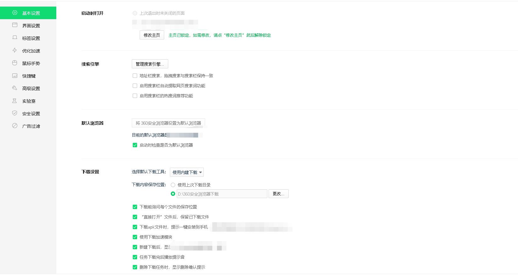 windows7老是有弹窗广告怎么关啊,windows10弹窗广告去除拦截方法