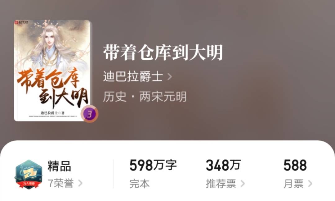 迪巴拉爵士北宋大丈夫,迪巴拉爵士新书作品全集