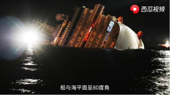 歌诗达协和号邮轮船长,西瓜视频事件来龙去脉